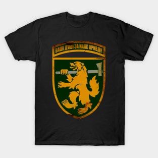 68th Jaeger Brigade (Ukraine) T-Shirt